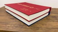 『伊能大図総覧 上下巻＋解説書』