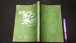 『モンティパイソン ライフ オブ ブライアン 日本語版 吹替 台本』