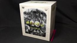 『映像の世紀 The 20th Century DVDBOX』全11巻セット