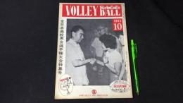 【月刊バレーボール3】1963年10月号