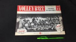 【月刊バレーボール4】1963年11月号