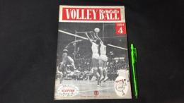 【月刊バレーボール9】1964年4月号