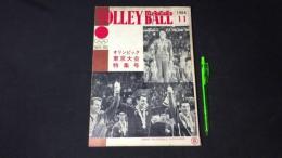 【月刊バレーボール16】1964年11月号
