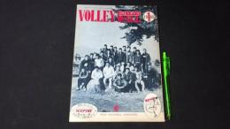 【月刊バレーボール18】1965年1月号