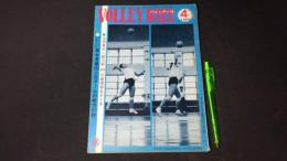 【月刊バレーボール21】1965年4月号
