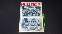【月刊バレーボール27】1965年10月号