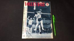 【月刊バレーボール29】1965年12月号