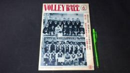 【月刊バレーボール34】1966年6月号