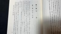 『世界戦争史』別巻共 全11巻揃