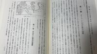 『世界戦争史』別巻共 全11巻揃