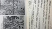 【戦前】『寶雲』創刊号含む 全17冊セット
