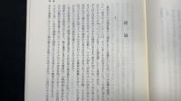 『NTD新約聖書註解』全12冊揃