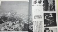 『復刻版 週刊サンニュース』全4冊＋別巻 全5冊セット