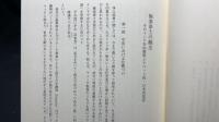 『親鸞大系』別巻共 全25巻揃