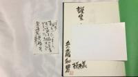 『兵藤和男画集 K.Hyodo』献呈署名入