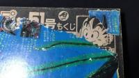 週刊少年ジャンプ 1984年51号・52号2冊セット/ドラゴンボール/DRAGONBALL/鳥山明