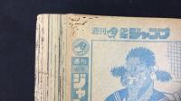 週刊少年ジャンプ 1984年51号・52号2冊セット/ドラゴンボール/DRAGONBALL/鳥山明