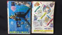 週刊少年ジャンプ 1984年51号・52号2冊セット/ドラゴンボール/DRAGONBALL/鳥山明