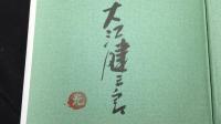 【著者直筆サイン署名入り】『恢復する家族』