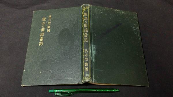 限定非売品】『影印本 正法眼蔵嗣書解題 異本対校』(影印本正法
