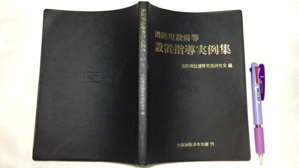 中古】 基礎からの確率・統計＜並製＞ 並製/数研出版/塹江誠夫