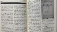 【普及版】 『スクリブナー思想史大辞典』全10巻揃