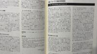 【函付】『スクリブナー思想史大辞典』全10巻揃