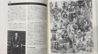【函付】『スクリブナー思想史大辞典』全10巻揃