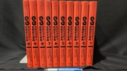 『スクリブナー思想史大辞典』全10巻揃