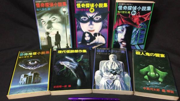 怪異妖怪記事資料集成 明治期~昭和期 全6巻揃い(湯本豪一編 怪異妖怪記事資料集成 明治期~昭和期 全6巻揃い(湯本豪一編