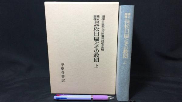 Amazon.co.jp: 新版 日本の島事典 : 長嶋俊介, 渡辺幸重: 本