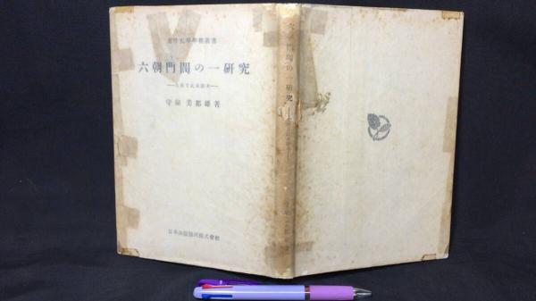 唱歌大事典(澤崎 眞彦、江﨑 公子編) / 尾花屋 / 古本、中古本