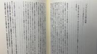 『高橋三郎著作集』全11巻揃