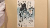 『木版彩色摺 旅寿々里』