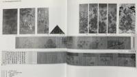 『中国絵画総合図録 三編 全6巻セット』