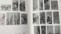 『中国絵画総合図録 三編 全6巻セット』