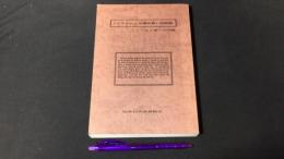 『「マタイによる福音書」説教集』21章-28章