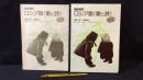 『NHKロシア語 歌と詩 カセットテープ』