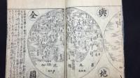 『唐土訓蒙図彙 二~十四巻 まとめて計13巻セット』