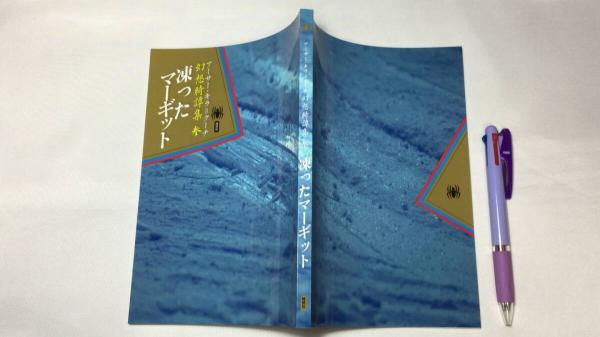 大学 割引 毛筆題字署名落款入/私家版 限定43部の内31】『好物漫遊記』井上 種村季弘