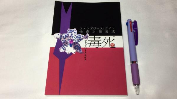 新古名刀図譜(日本美術刀剣保存協会兵庫県支部編) / 高山本店