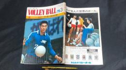 【月刊バレーボール11】1973年3月号