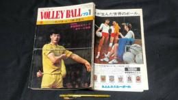 【月刊バレーボール7】1973年1月号