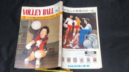 【月刊バレーボール6】1973年2月号