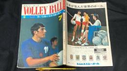 【月刊バレーボール5】1973年7月号