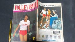 【月刊バレーボール4】1973年11月号