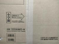 【定価約35万円】未開封品/小学館SUMO本 『土門拳』