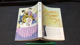 再厥版 孤島の鬼