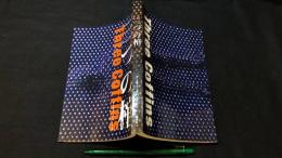 三つの棺