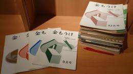 『金もうけ』まとめて 計89冊セット